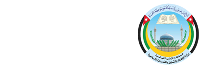 وزارة الأوقاف الأردنية